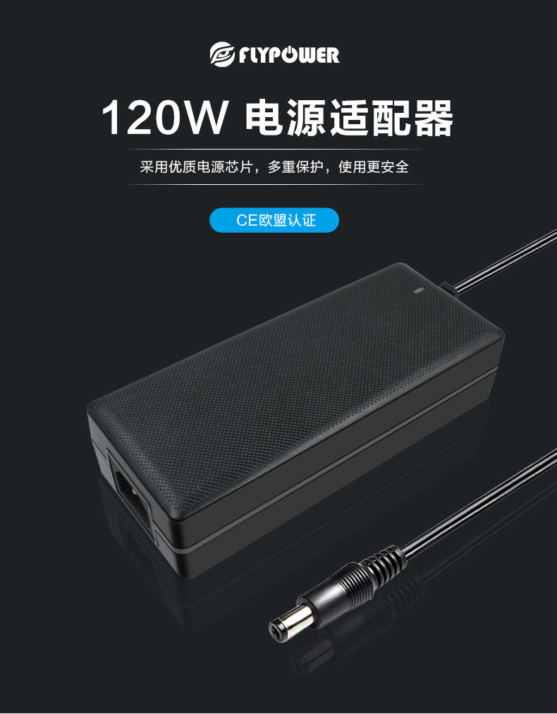 120W大功率电瓶车充电器