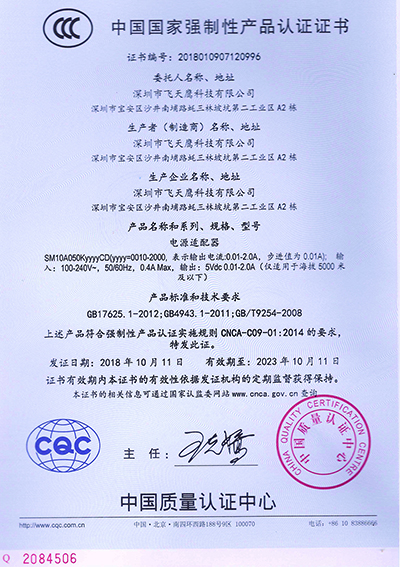共享充电系列3C认证