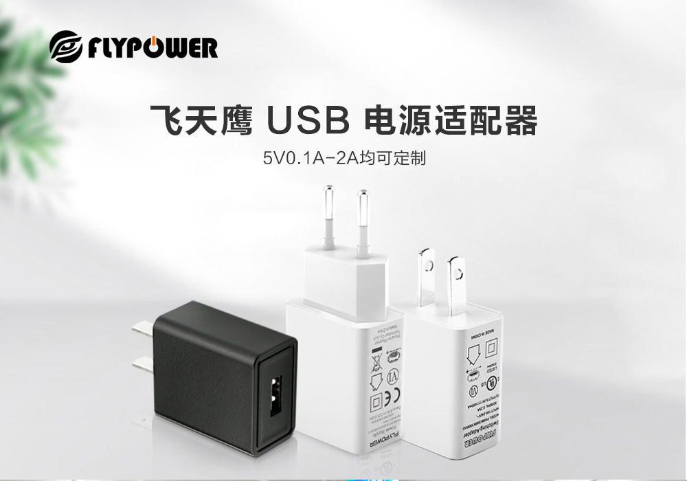 5V2A USB电源适配器，输出稳定支持定制