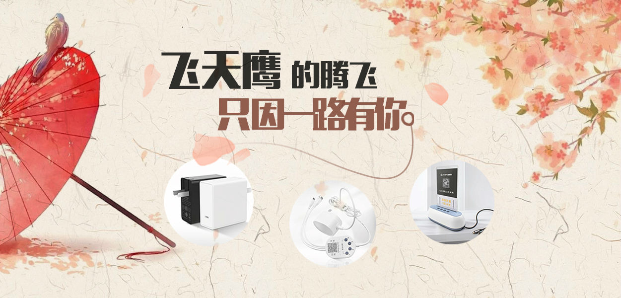 共享充電寶如何加盟