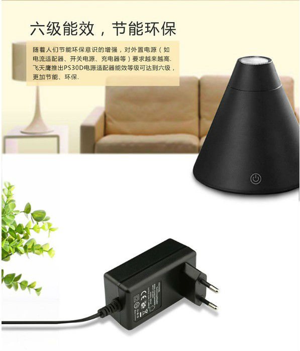 电源适配器