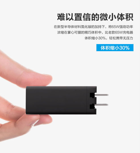 PD电源适配器
