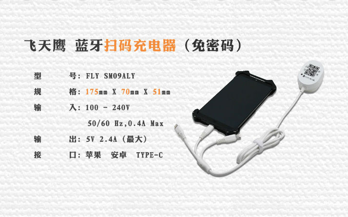 共享充电器