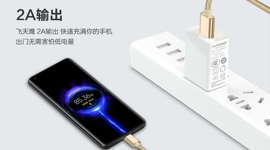 5V2A电源适配器