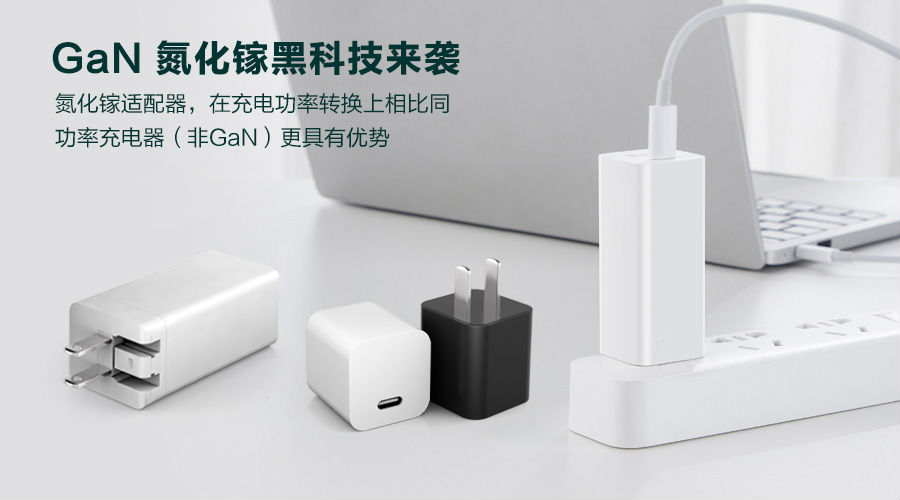 33W快充适配器