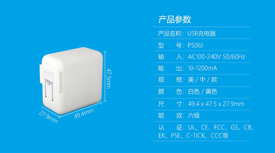 6V1A电源适配器