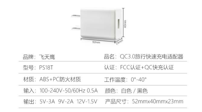 12V1.5A电源适配器