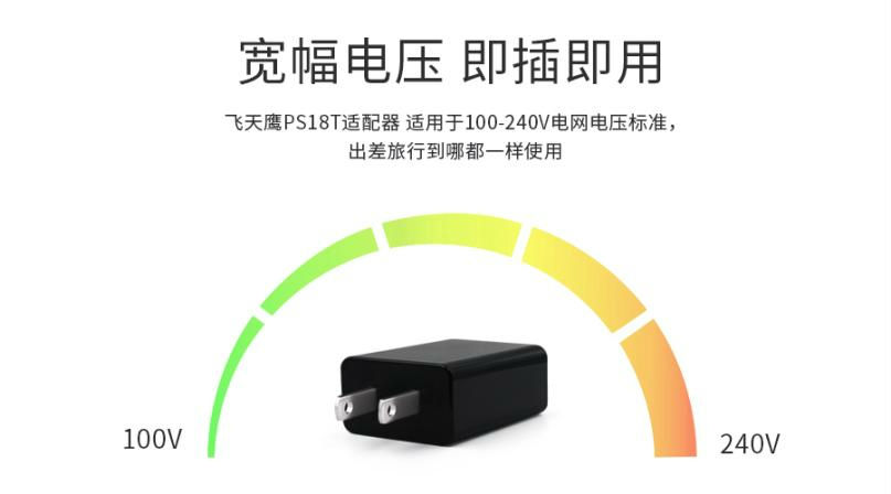 12V1.5A电源适配器