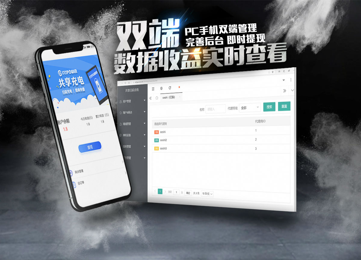 网吧共享充电器