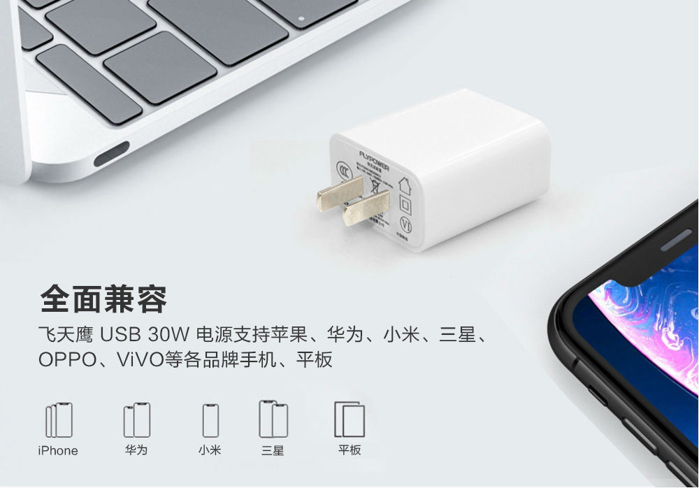 USB3.0充电器