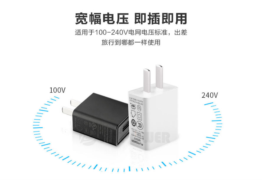 5V1.5A电源适配器