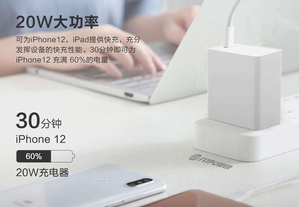 PD充电器