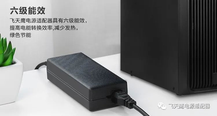 120W电源适配器