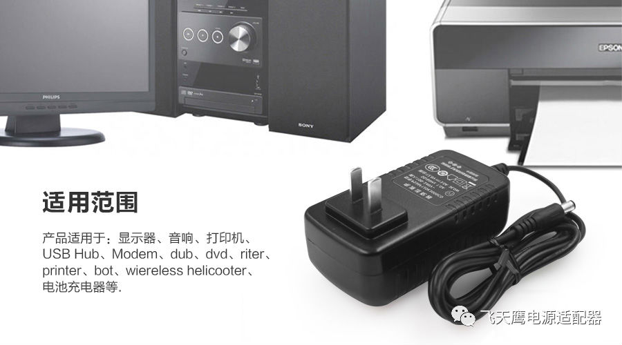 电源适配器生产厂家