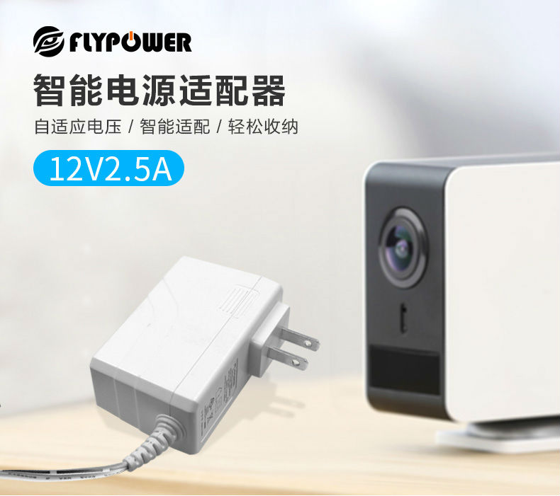 12V2A电源适配器