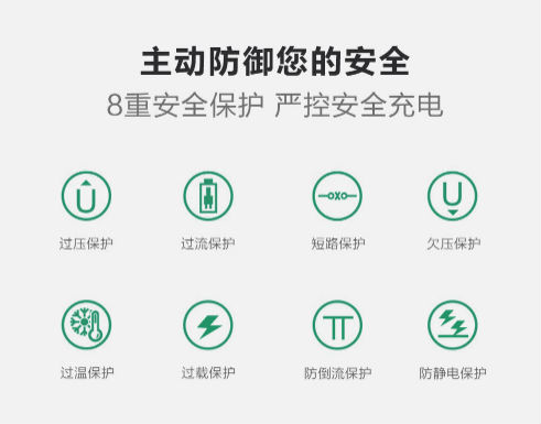 充电器