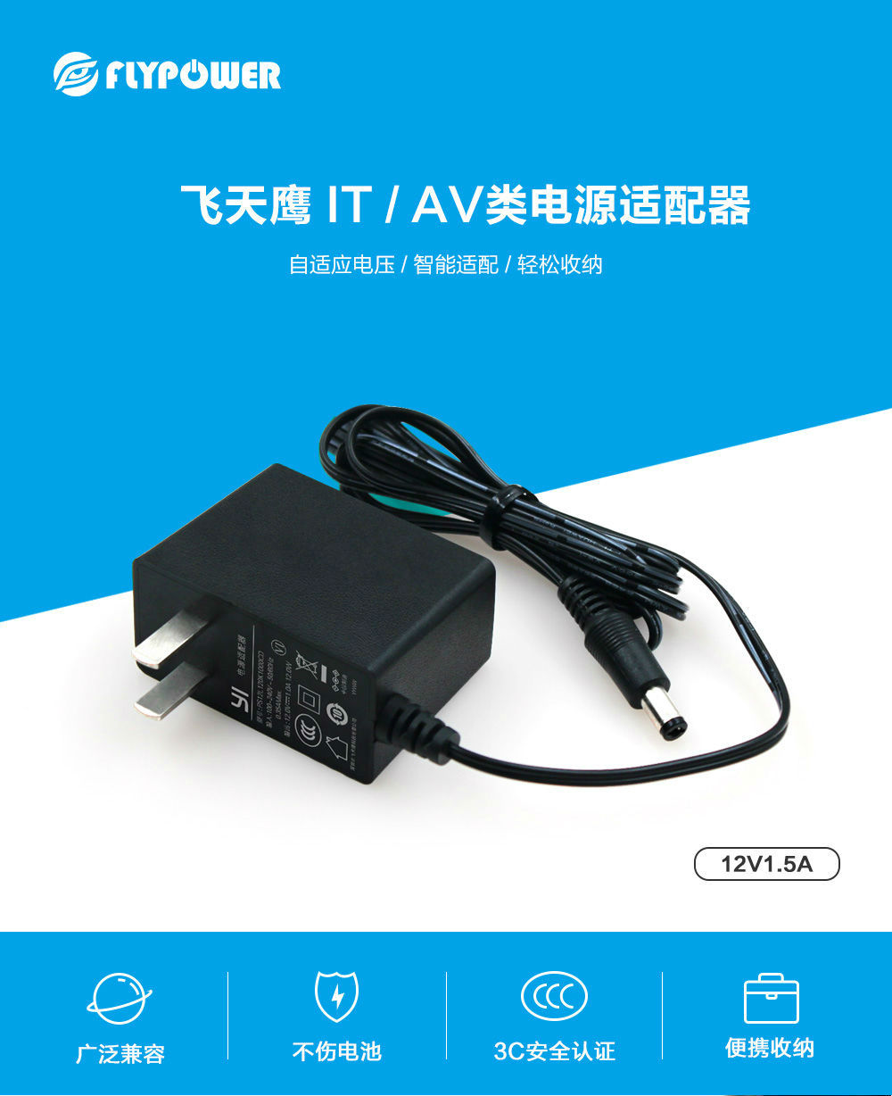 12V1A电源适配器
