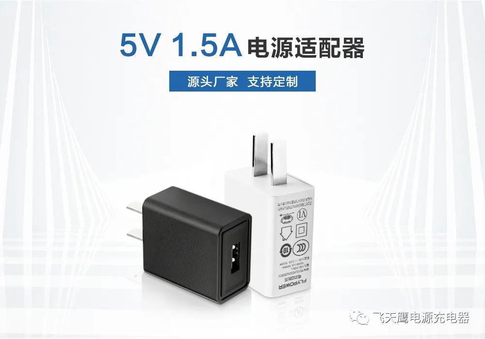 5V充电器