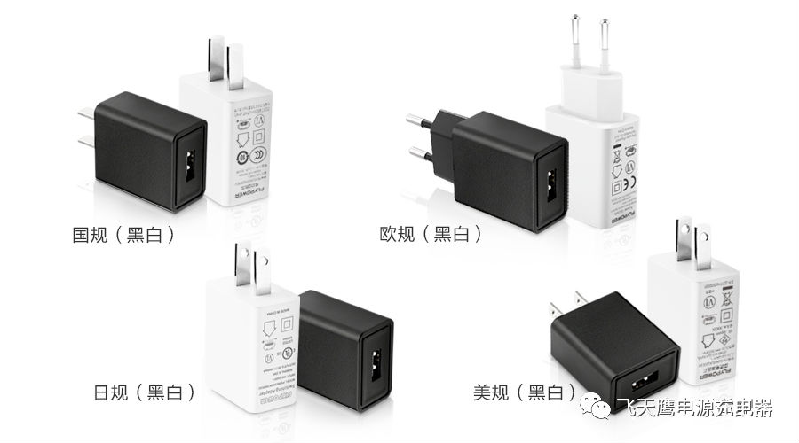 5V充电器
