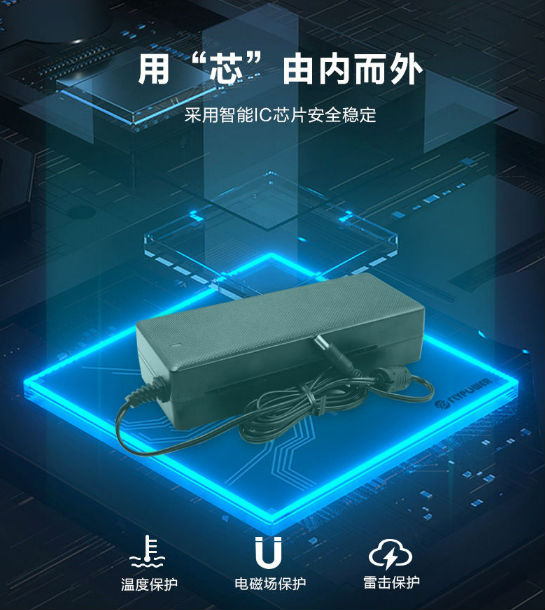 大功率电源适配器