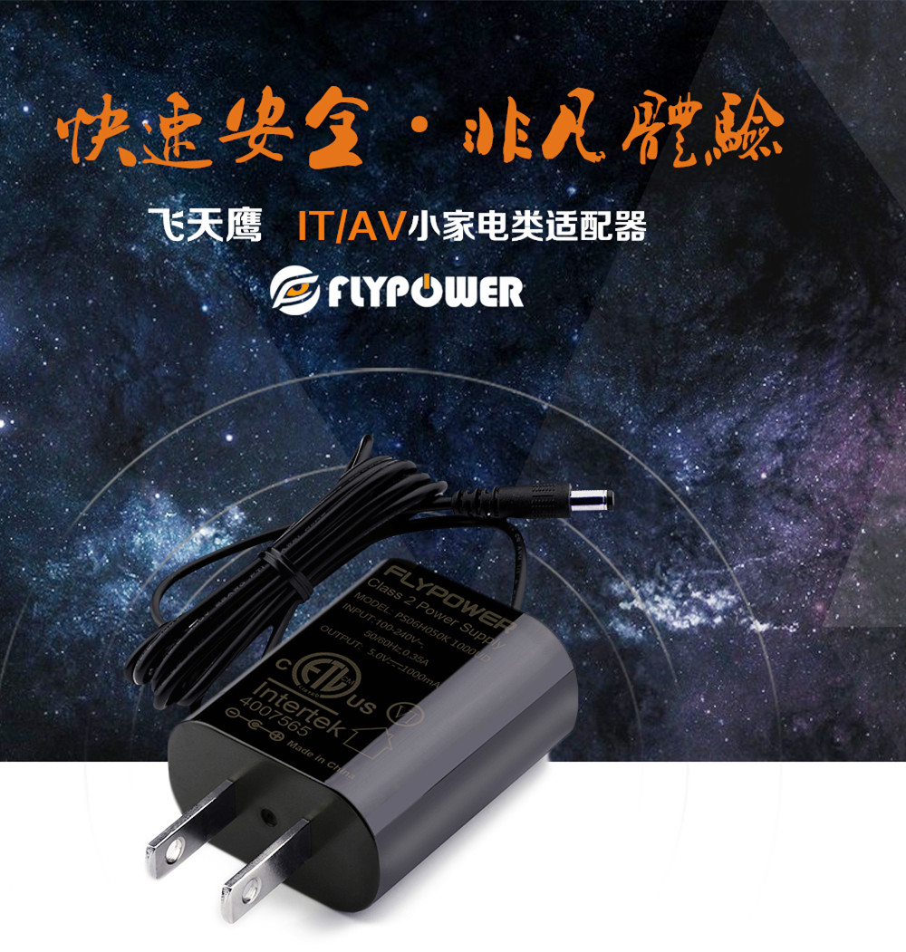 如何在网上找小家电电源生产厂家