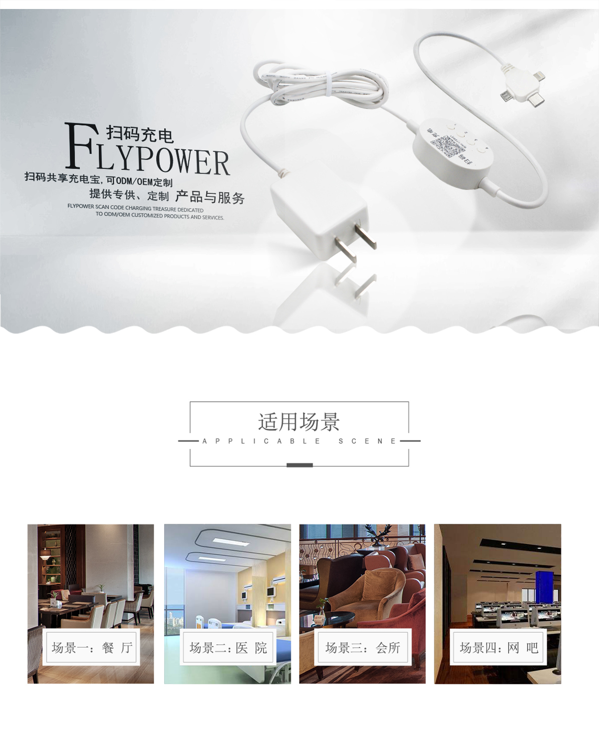 飞天鹰推出新款共享充电器，自由定制，价格更优惠