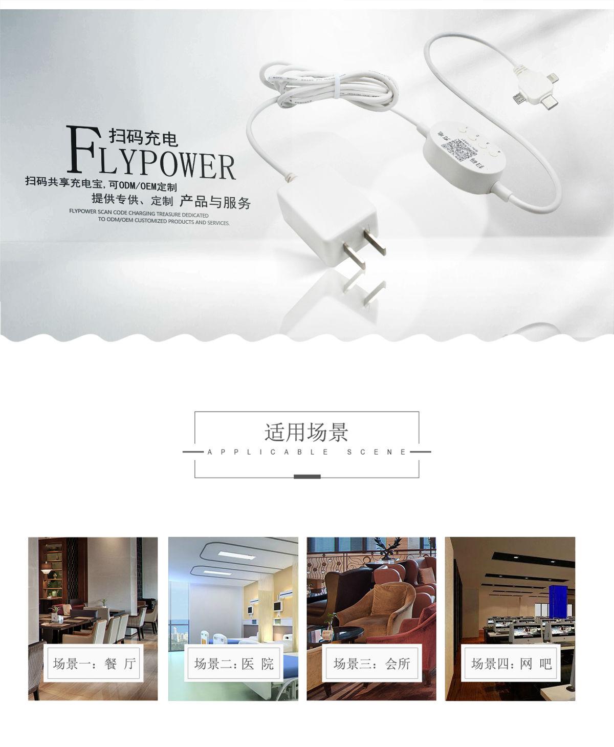 选择共享充电品牌，靠谱最重要!