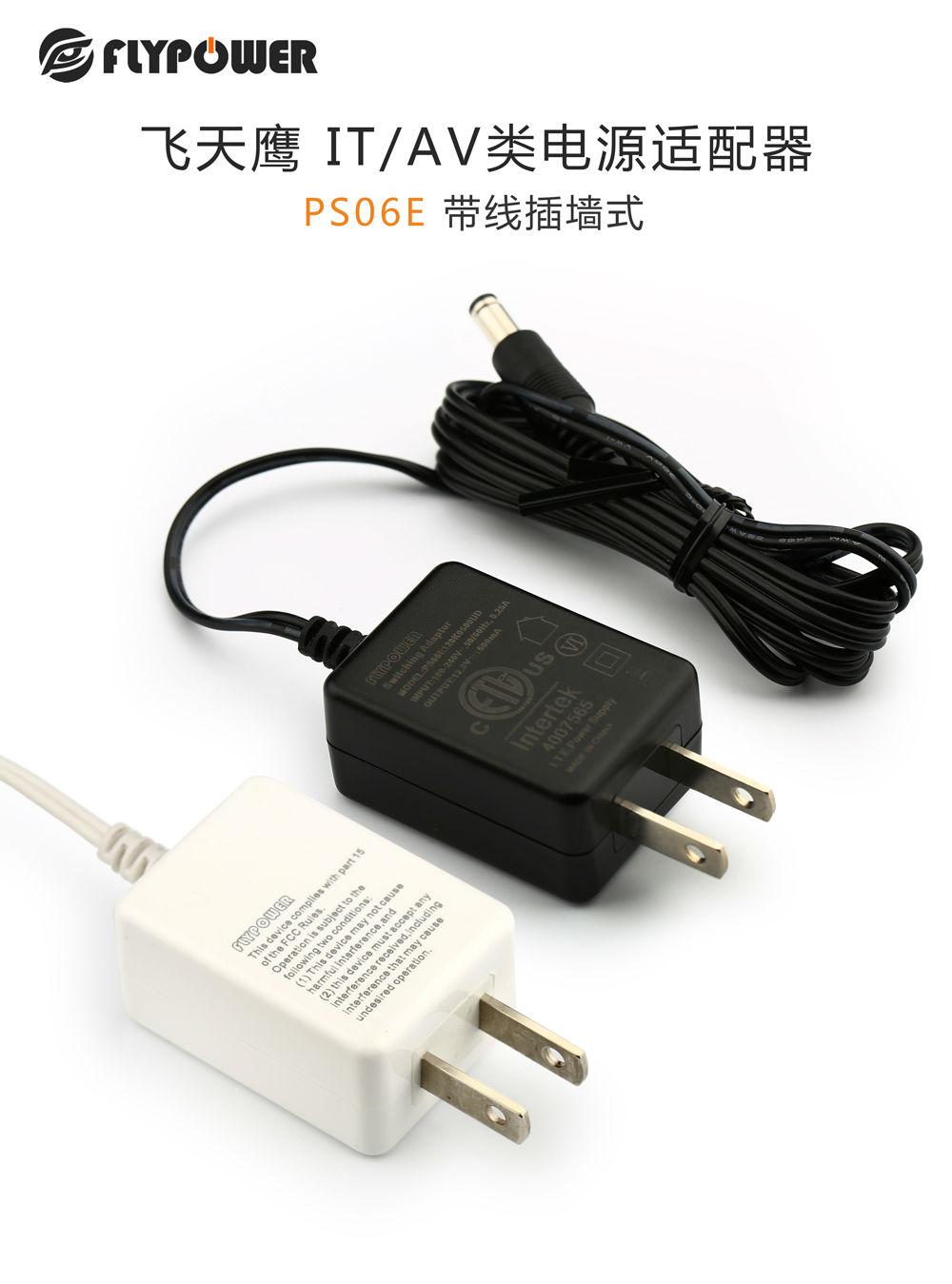 苹果HomePod智能音箱发售时间确定，FLYPOWER充电器生产厂家
