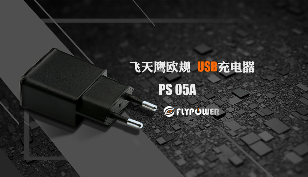 电源适配器都有哪些过热保护类型？