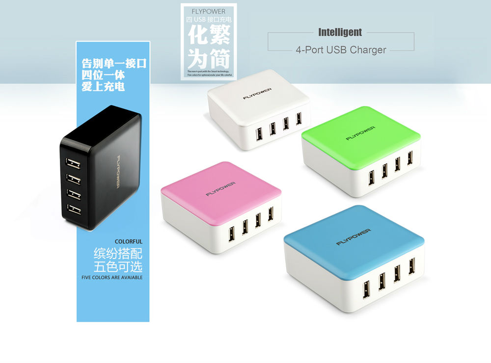 多口USB电源适配器怎么选？直插式or插线式——深圳飞天鹰科技