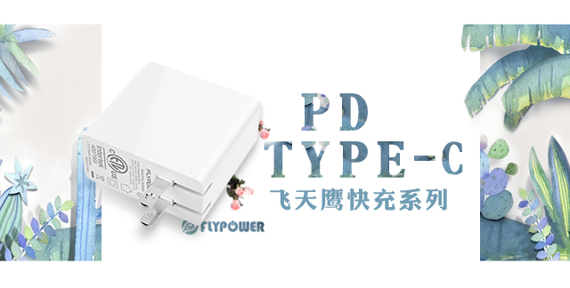 飞天鹰电源适配器生产厂家教你：如何在Macbook上卸载第三方软件。