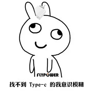 手机还剩多少电量时，你会去寻找电源适配器呢？
