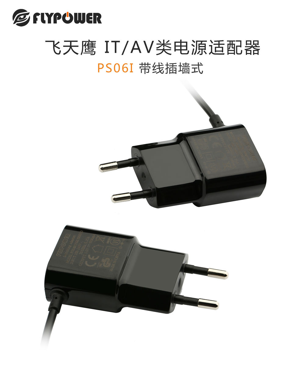 如何选择插墙式电源适配器的接口尺寸