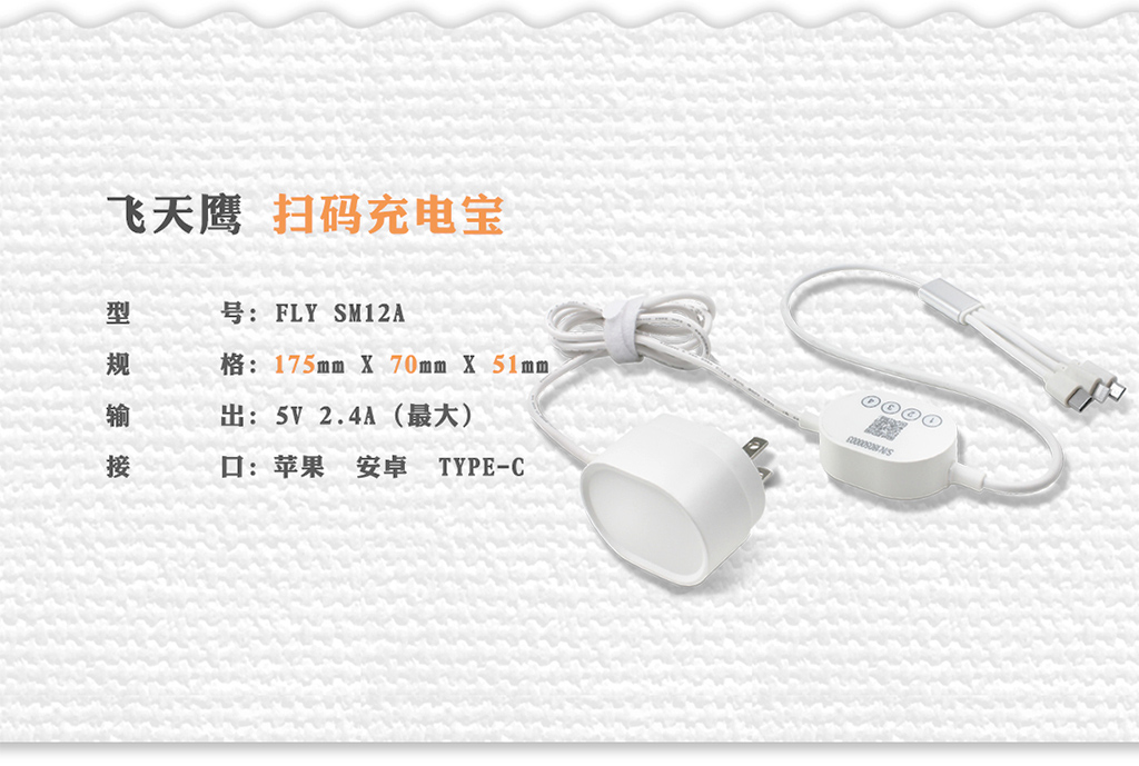 酒店里的共享充电器，原来还是个吸金利器