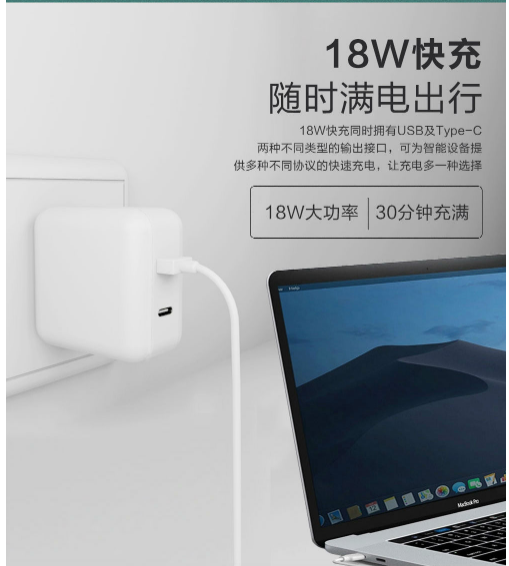 适用于苹果的PD电源适配器，厂家直销，价格更优惠