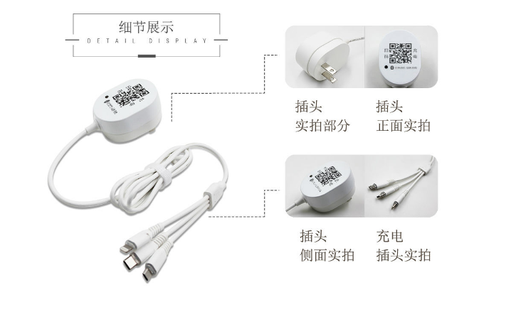 想做扫码充电线贴牌需要怎么办？——深圳沙井找飞天鹰