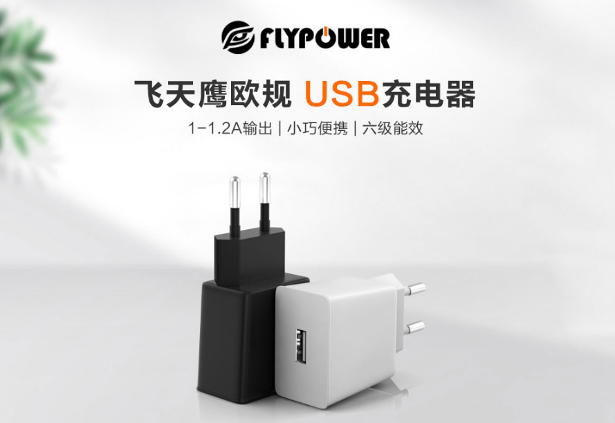 5V1A充电器和5V2A充电器的适用范围和区别