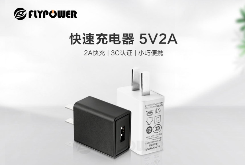 摄像头专用的5V USB电源适配器哪个品牌更好一点？