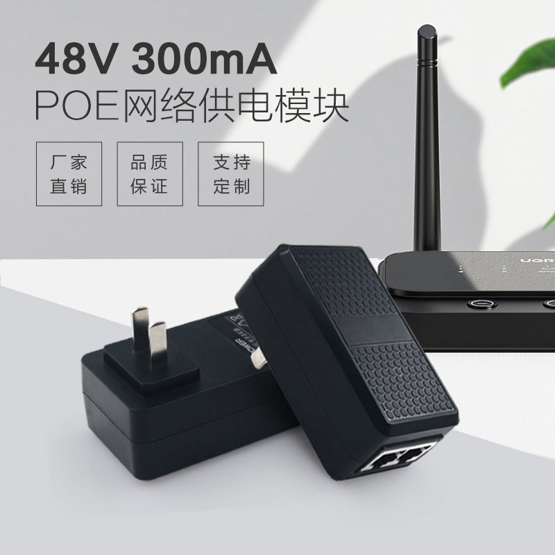 POE电源的适用范围和优势有哪些？