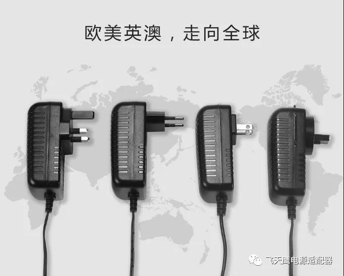 关于电源适配器的一些我们应该知道的小知识！