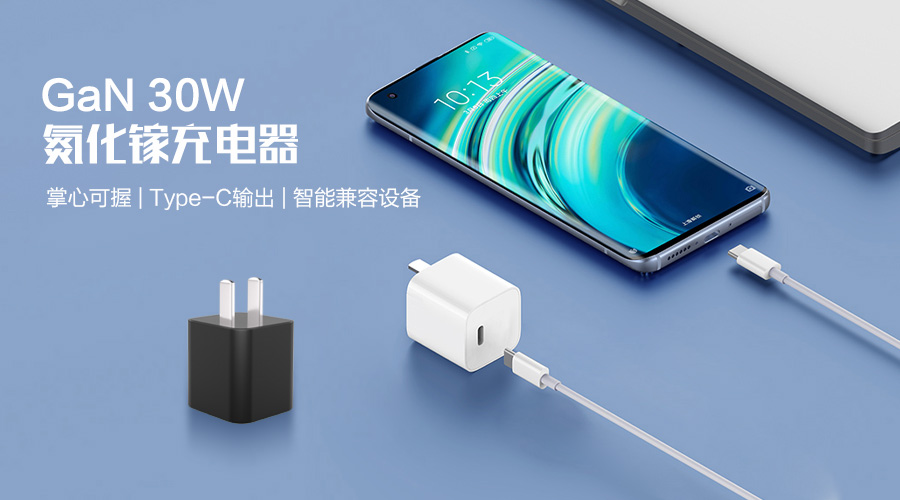 氮化镓充电器比普通充电器好在哪里？