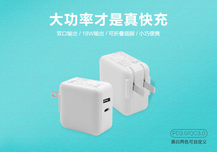 飞天鹰18W双口PD快充适配器体验|双口快充，满足日常需求