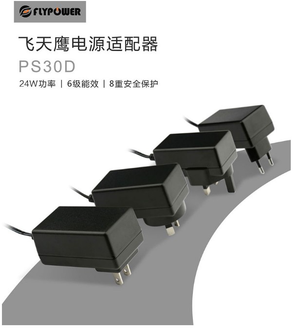 飞天鹰12V2A电源适配器可以为您的打印机充电