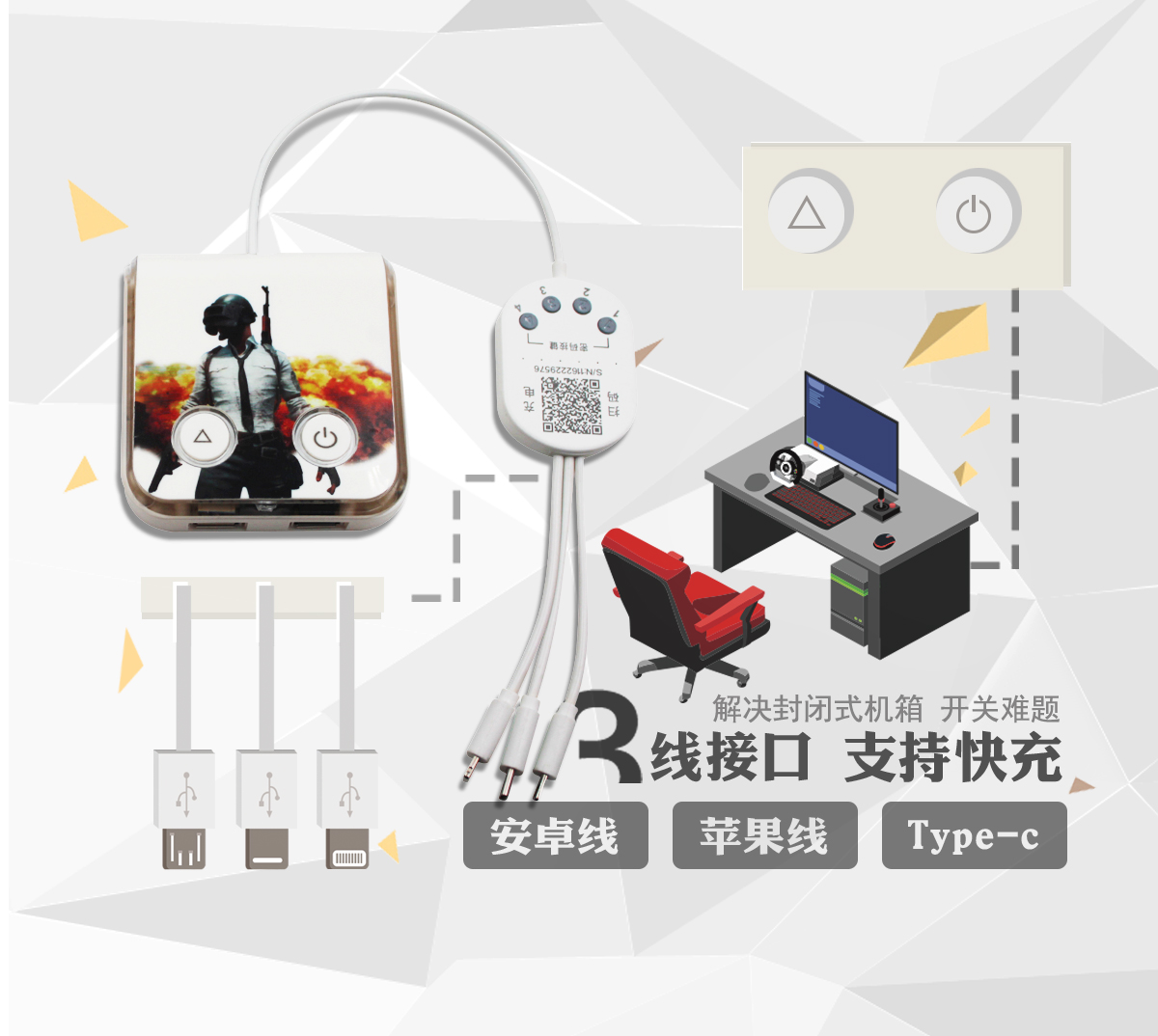网吧充电困难？一个共享充电器全部搞定