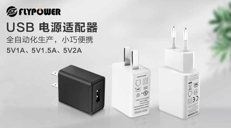 手机充电器需要如何选购