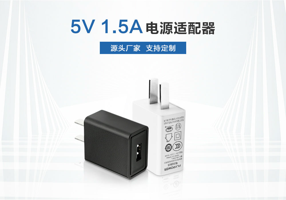 电源适配器厂家 LED酷毙灯充电器
