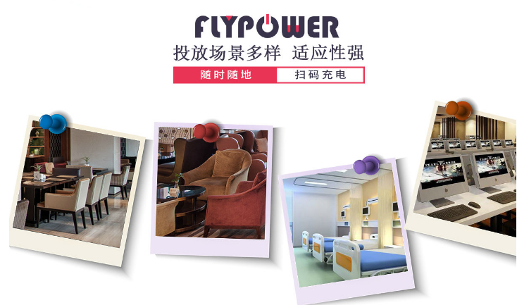 共享充电器商业模式大解密——共享充电厂家
