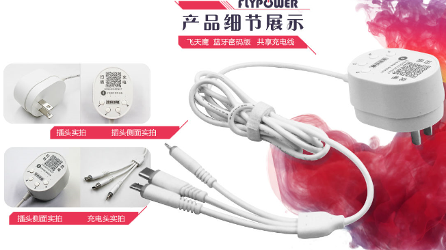 投资共享充电器，为什么要进行竞品分析？