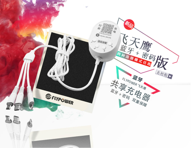为啥酒店扫码充电线加盟一定要找工厂合作