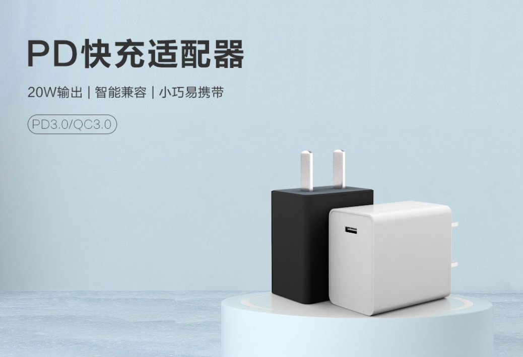 飞天鹰18WPD电源适配器配备C+A口，兼容多种快充协议！